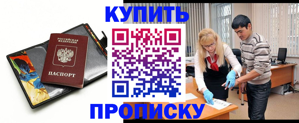 регистрация для школы в Дальнегорске