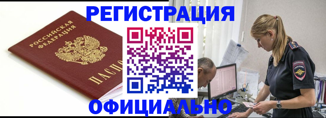 прописка для кредита в Дальнегорске