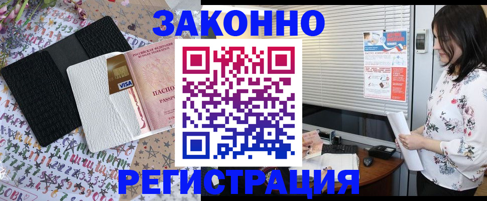 временная регистрация для школы в Дальнегорске