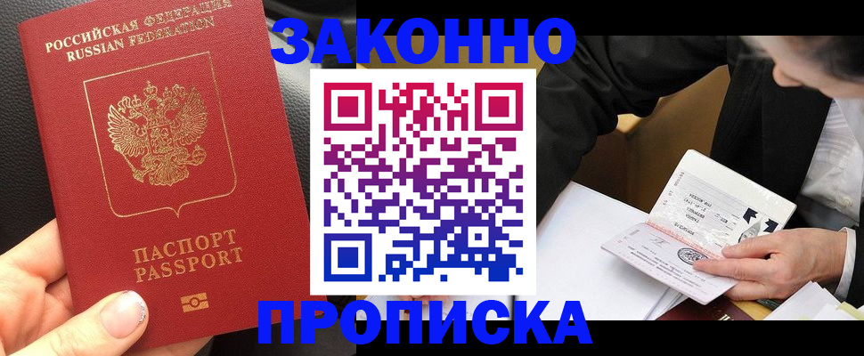 найти адрес прописки в Дальнегорске