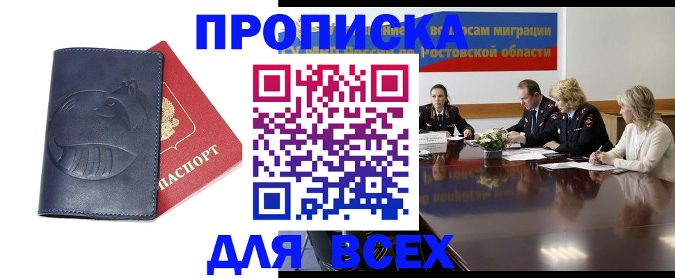 временная регистрация в квартире в Дальнегорске
