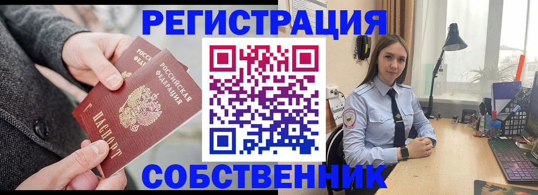 временная регистрация для школы в Дальнегорске