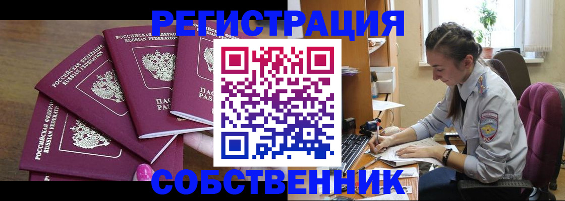купить прописку в Дальнегорске